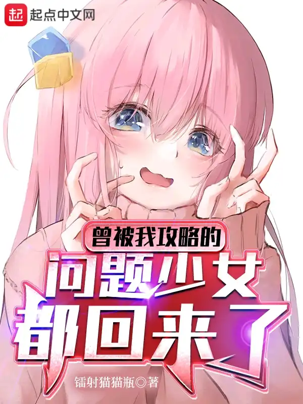 All the Troublesome Characters I've Romanced Are Back for Me